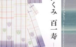 展覧会チラシ画像