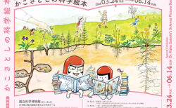 ポスタービジュアル