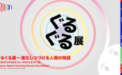 キービジュアル