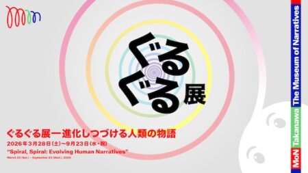 キービジュアル