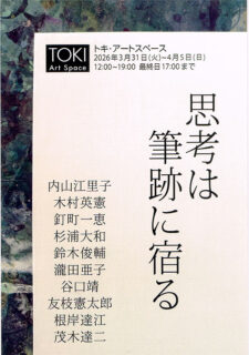 展覧会ポストカード