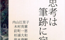 展覧会ポストカード