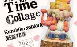 キービジュアル