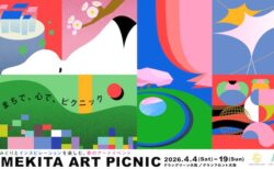 キービジュアル