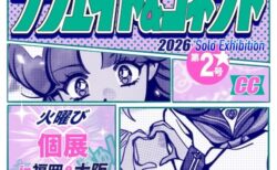 キービジュアル