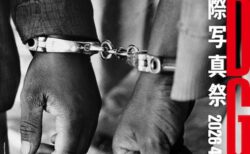 展覧会ポスター