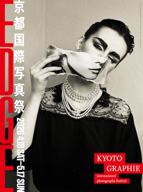 展覧会ポスター