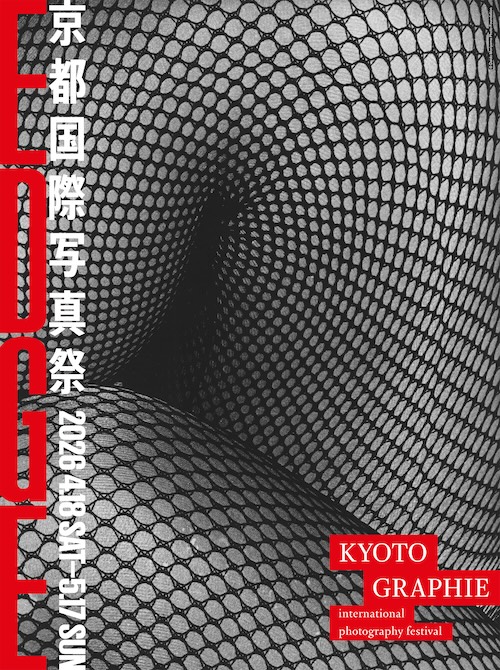 展覧会ポスター