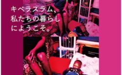 キービジュアル