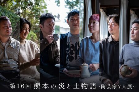 出品作家集合写真