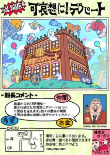 キービジュアル