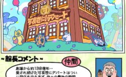 キービジュアル